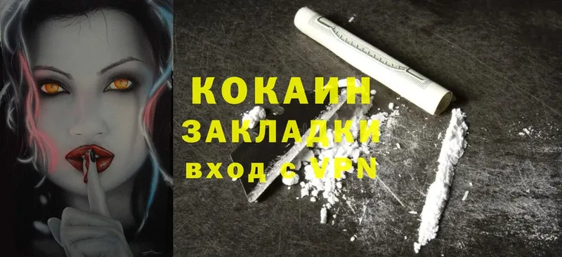 Cocaine Колумбийский  Валдай 